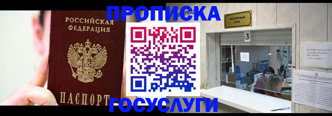 временная регистрация недорого в Коми