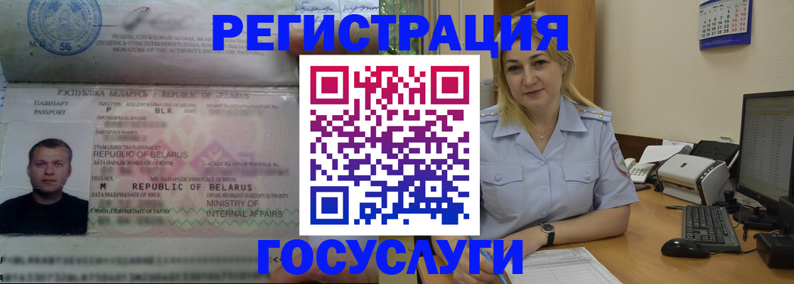 временная регистрация законно в Коми
