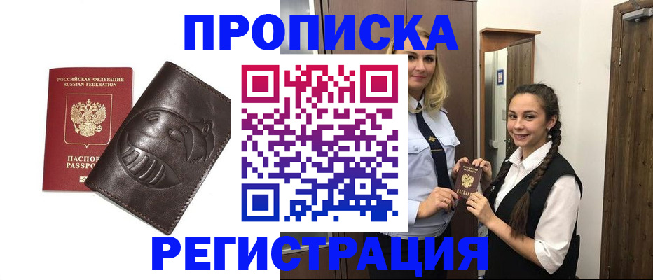 прописка паспорт в Коми