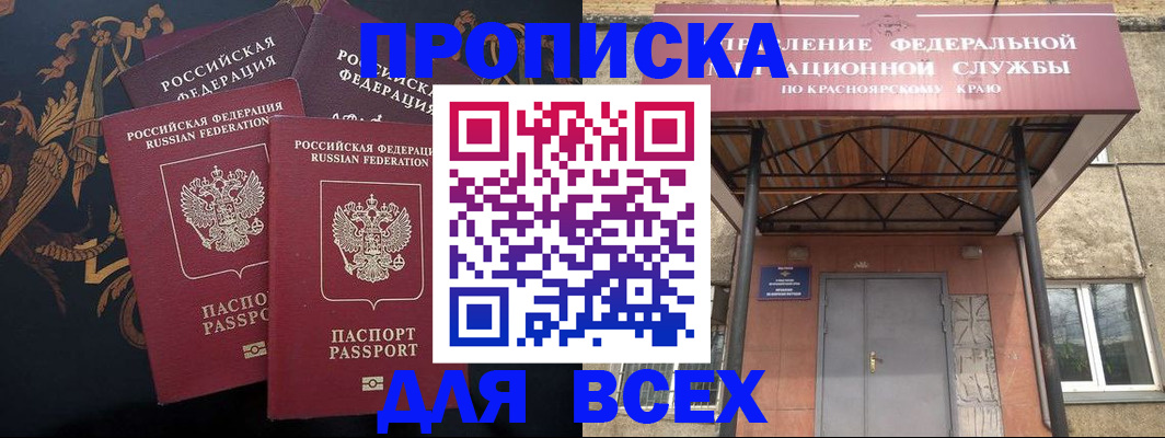 прописка регистрация в Коми