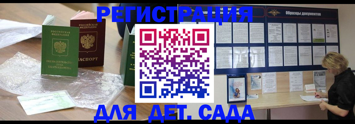 прописка от собственника в Коми