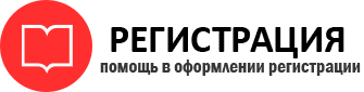прописка в Коми id320996